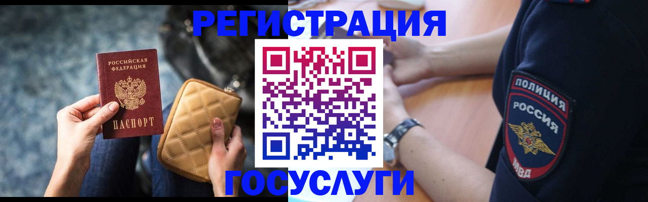 прописка ребенка в Калининске