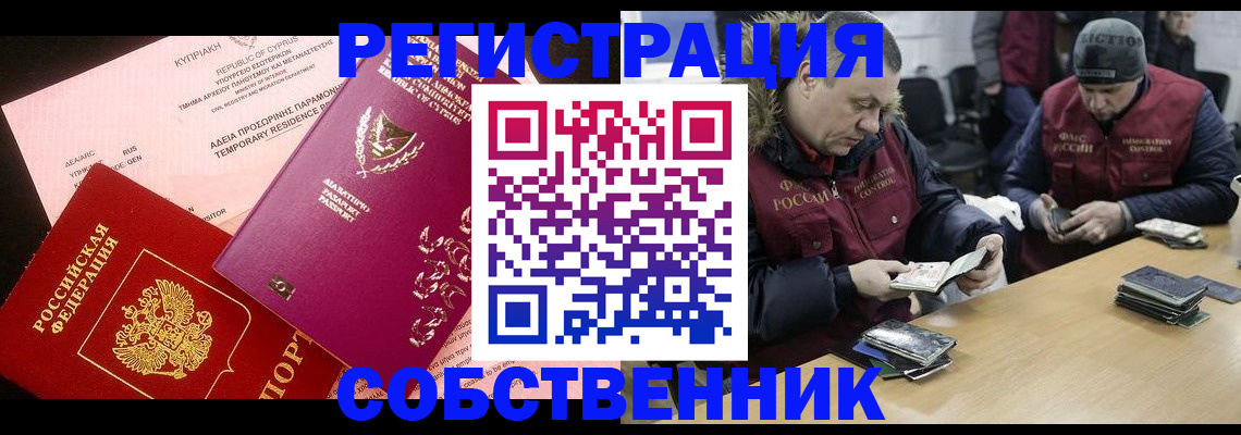 прописка поиск в Калининске