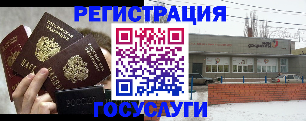 миграционный учет в Калининске