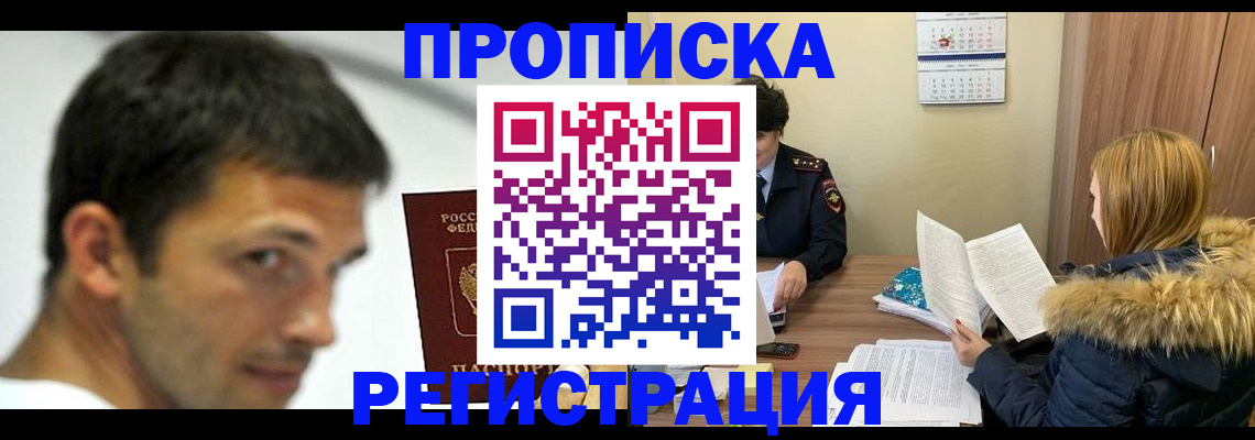 временная регистрация госуслуги в Калининске