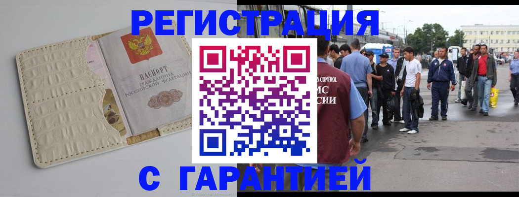 прописка ребенка в Калининске