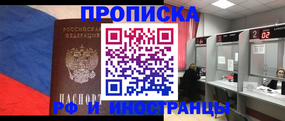 временная регистрация для всех в Калининске