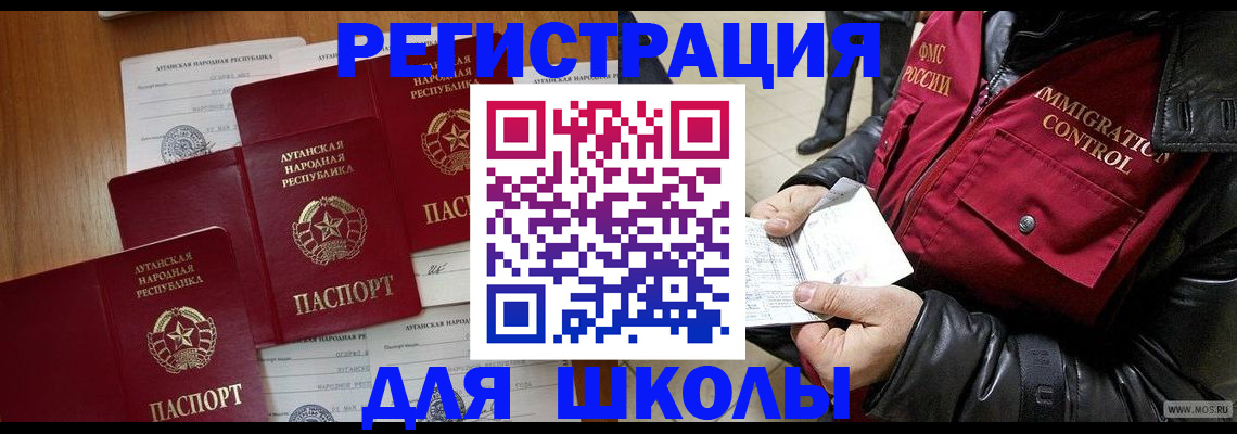 миграционный учет в Калининске