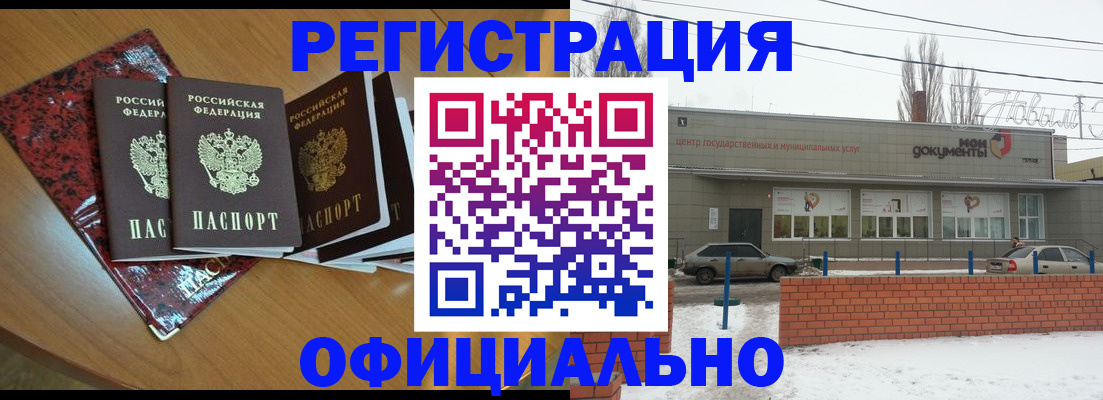 прописка для кредита в Калининске