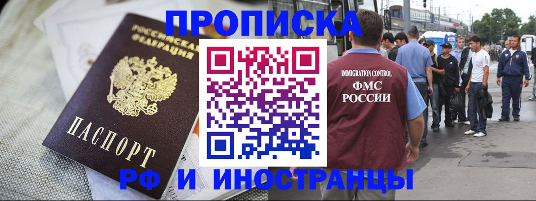 прописка для школы в Калининске