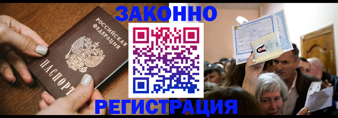 регистрация в Калининске