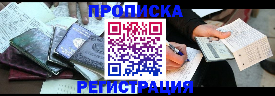 регистрация для школы в Калининске