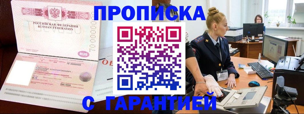 временная регистрация гарантия в Калининске